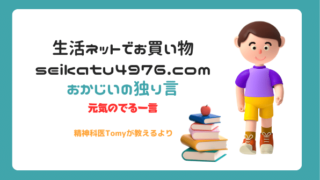 おかじいの独り言「弱さ」「手抜き」「やる気」